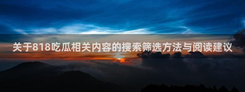 吃瓜在线观看网站